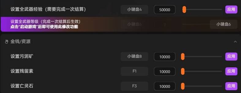 无限子弹修改器