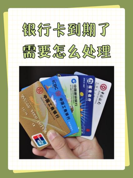 卡片到期能继续使用吗