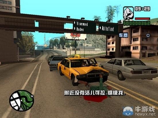 圣安地列斯汉化破解版下载