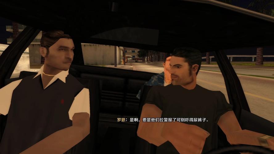 圣安地列斯汉化破解版下载