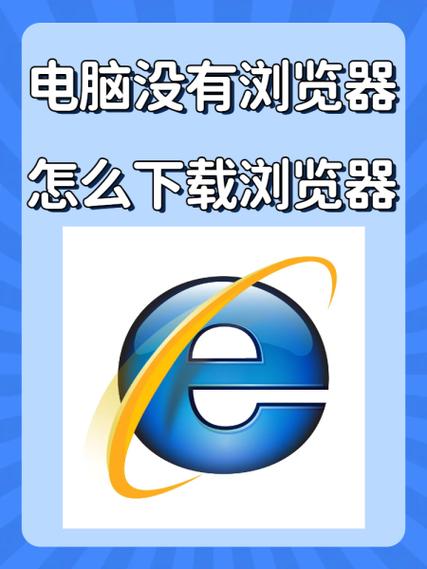 pc浏览器下载安装