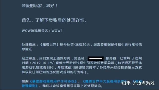 魔兽怀旧服修改模型封号么图标