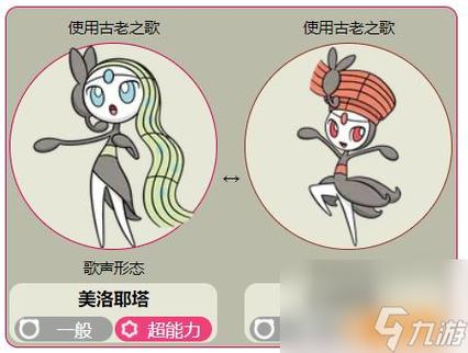 究极绿宝石魔改精灵