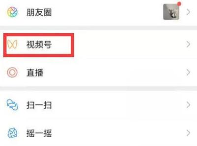 怎么看是谁收藏了我的视频号