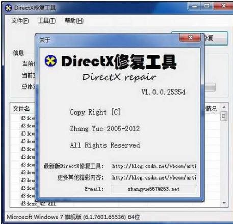 WIN8系统循环启动图标