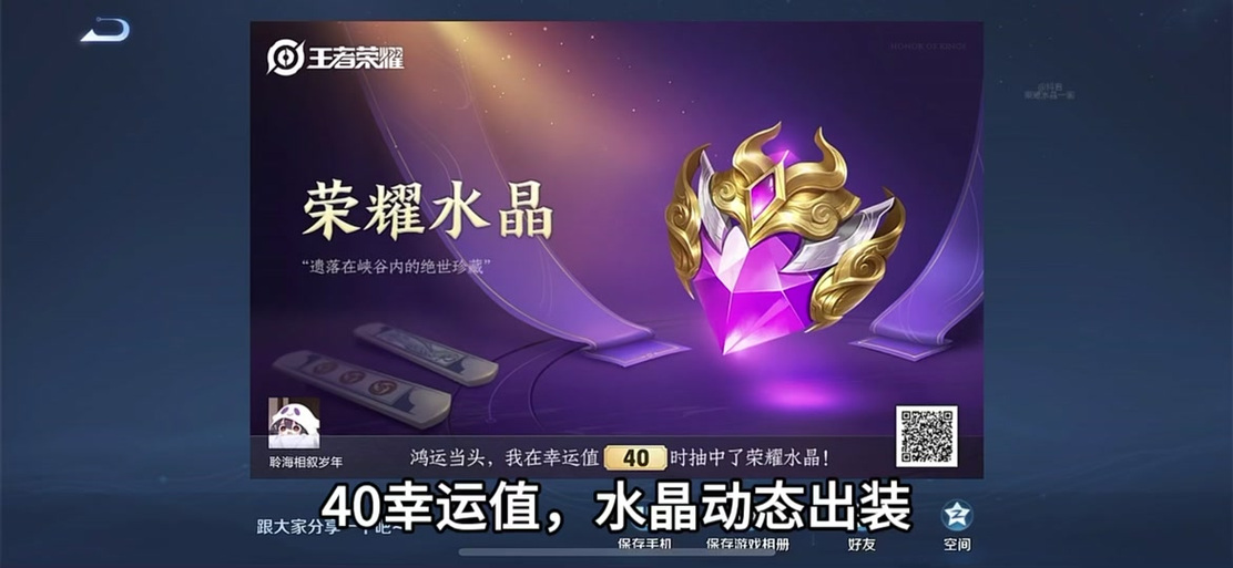 怎么100%卡王者水晶图标