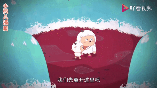 异国破晓暖羊羊超燃图标