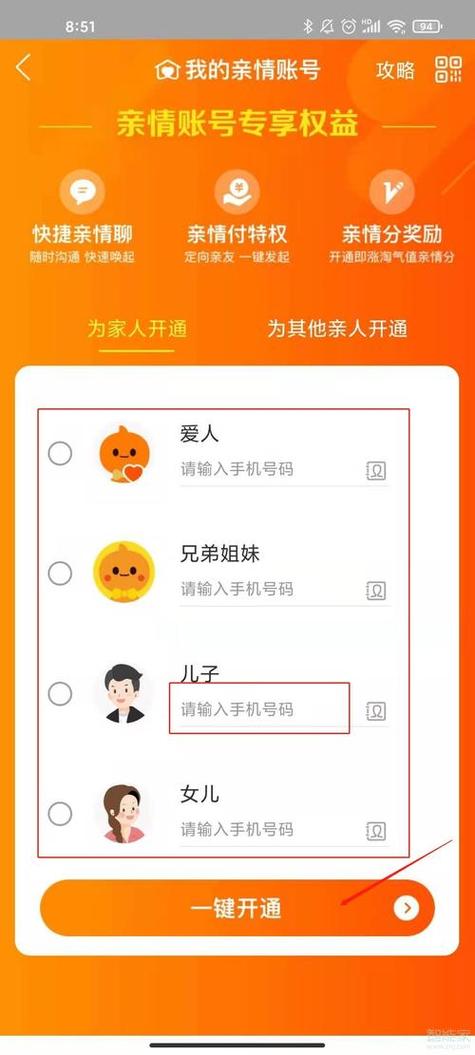 老年机亲情号设置图标