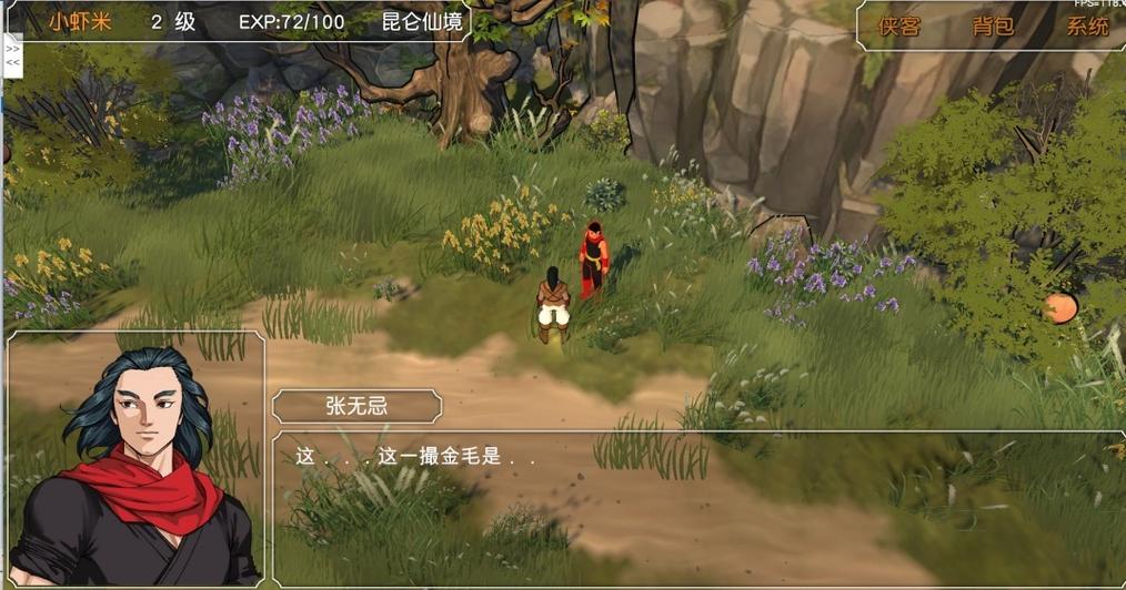 金庸群侠传3重制版全攻略图标