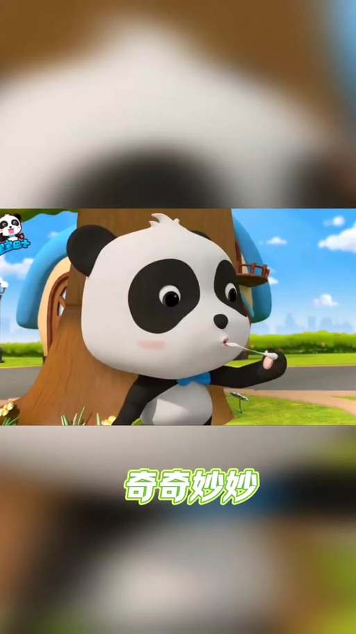 奇奇妙妙动画片