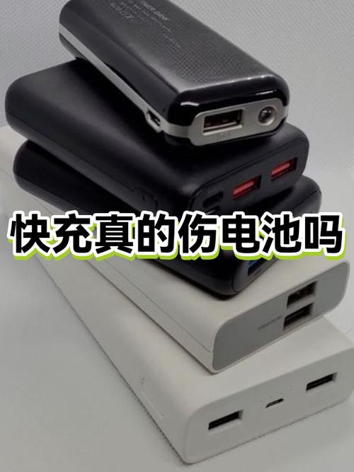快充对电池有伤害吗