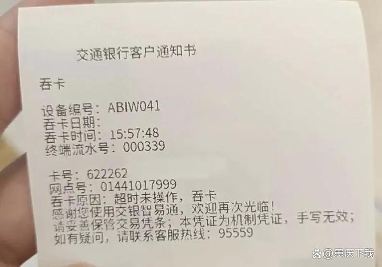 银行卡被吞了要挂失吗