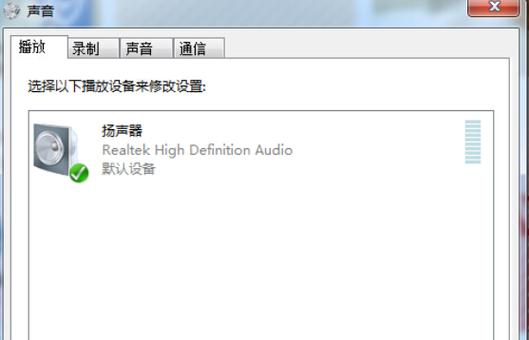 耳机插上听一会图标消失了图标