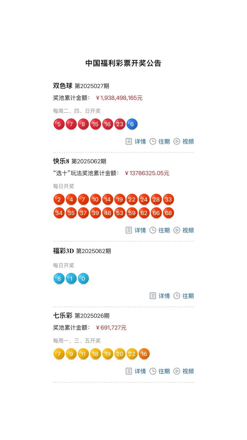 34149oc开奖结果