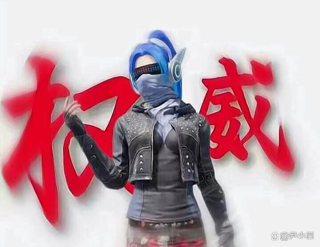 和平精英红色面罩