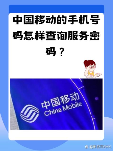 移动盒子密码多少