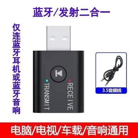 aux蓝牙和fm发射哪个好图标