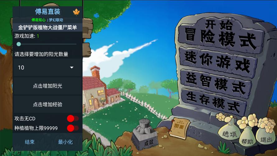 2021内置修改器菜单游戏大全