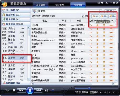 酷我MV榜