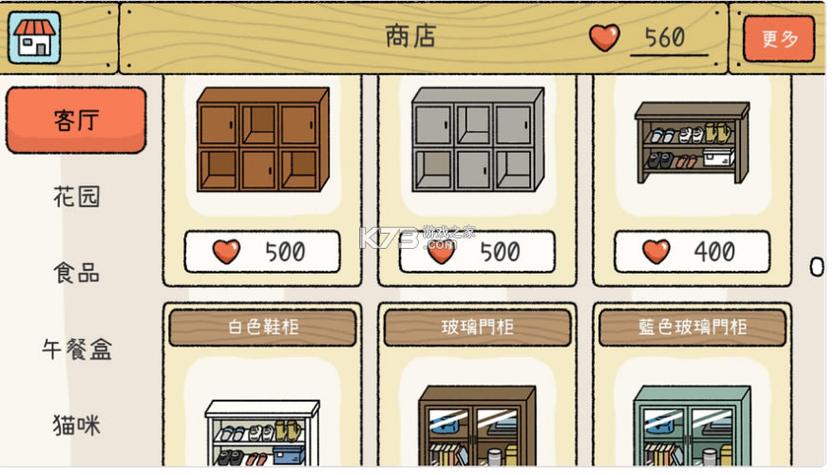 安卓版萌宅物语