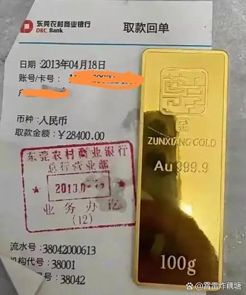 工行金条100克今天价格多少图标