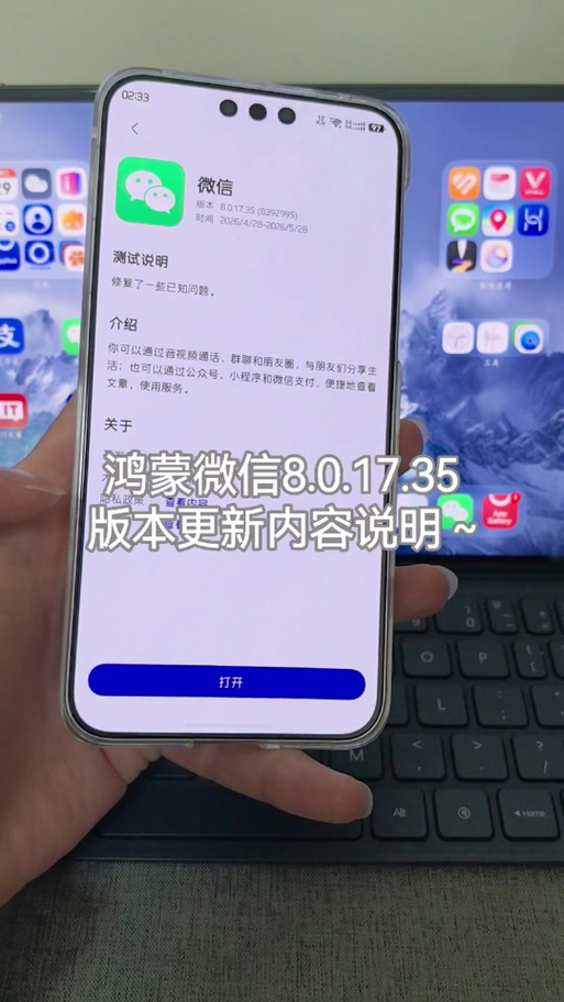 微信消息通知怎么设置