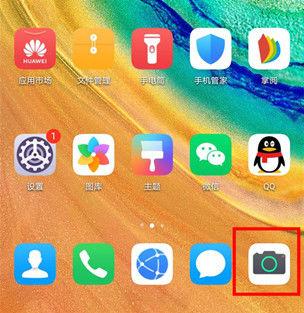华为mate30怎么关闭感应熄屏