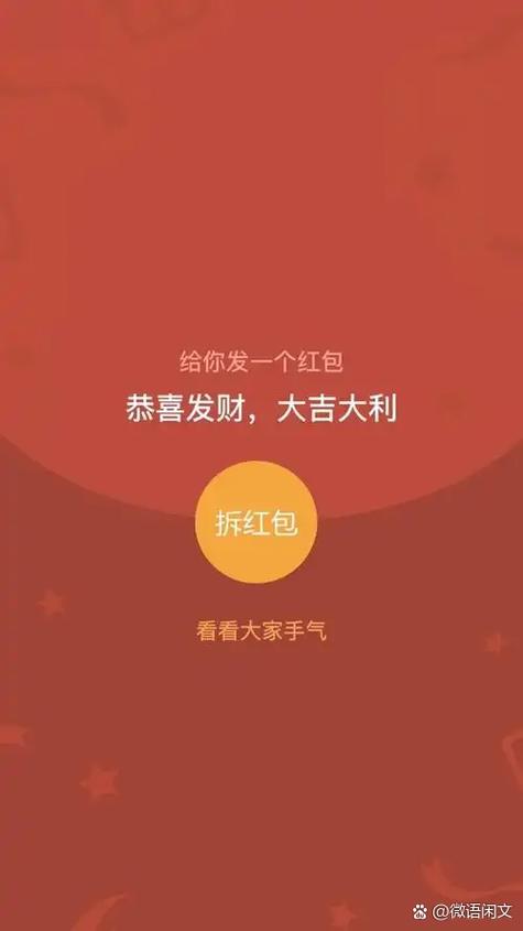 微信抢红包避雷手