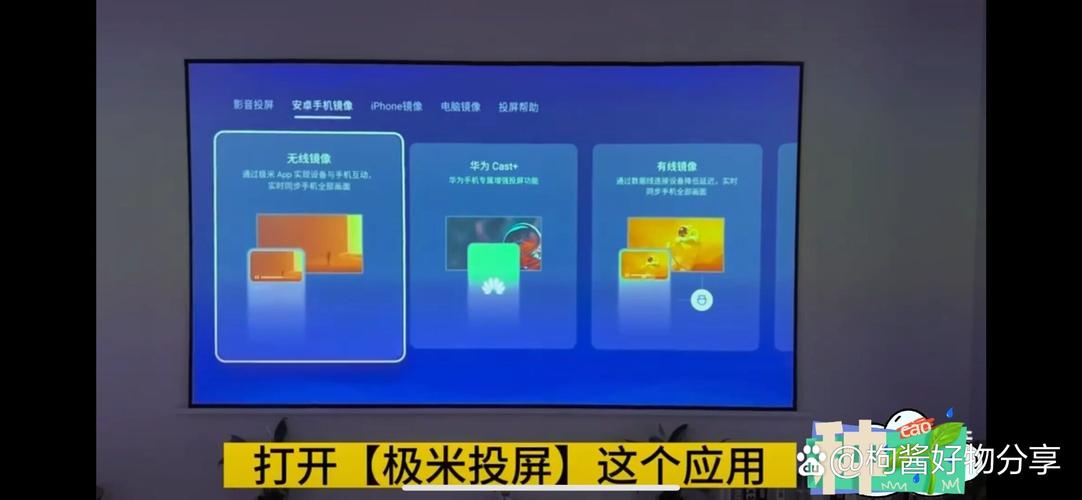 极米投影的亮度怎么设置图标