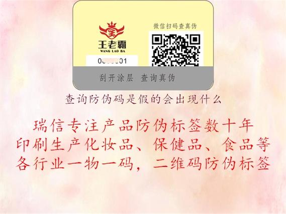 查防伪二维码扫描