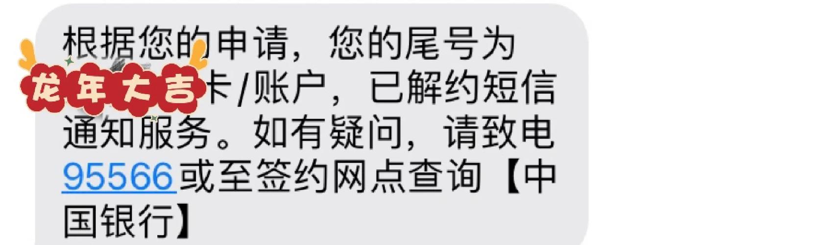 手机银行app可以关闭短信通知吗图标
