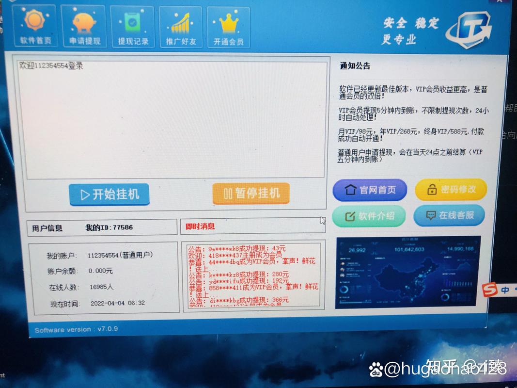 微创联盟挂机靠谱吗