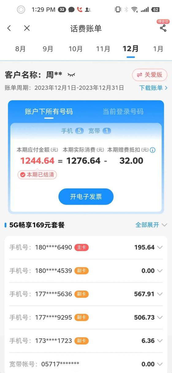 副卡买流量主卡知道吗