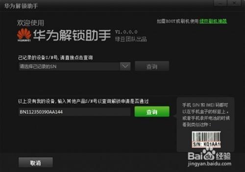 华为账号显示账号密码错误