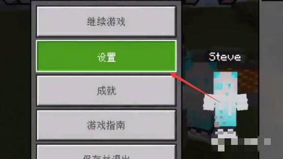 我的世界怎么调人数