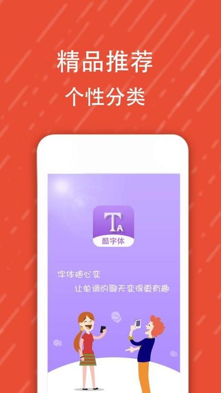 艺术字体软件下载图标