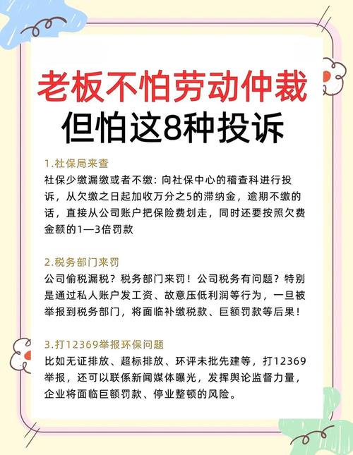 举报领导最狠三个步骤