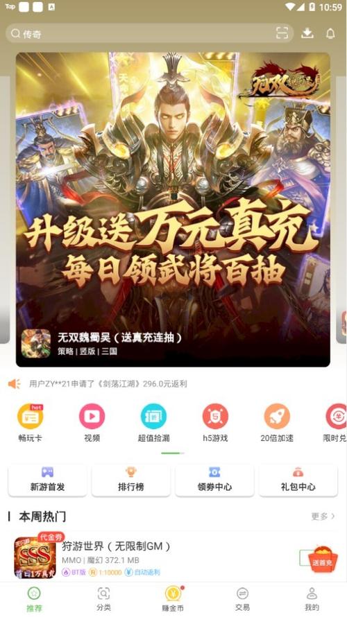 7743下载官方