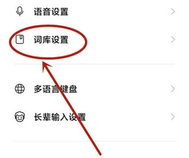 怎么删除打字经常打的字