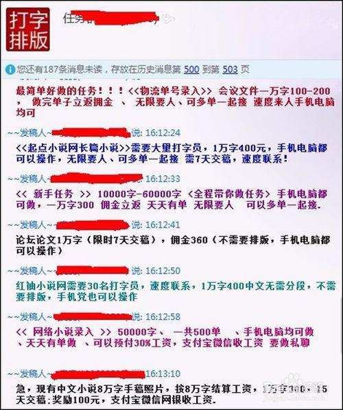 聊天员兼职