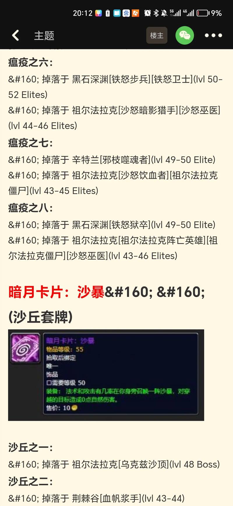 盗贼暗月卡片漩涡图标
