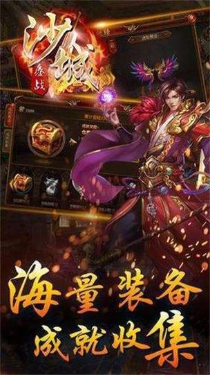 无赦单职业传奇