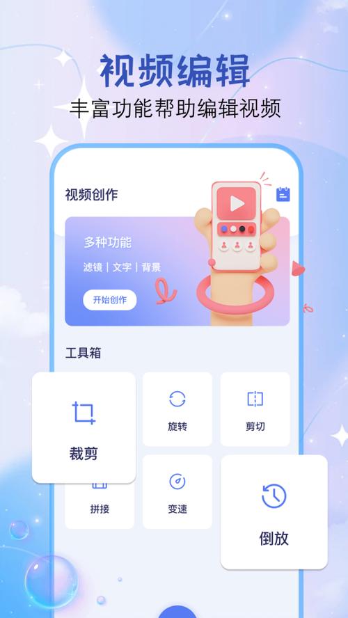 手机剪辑app中文版哪个最好