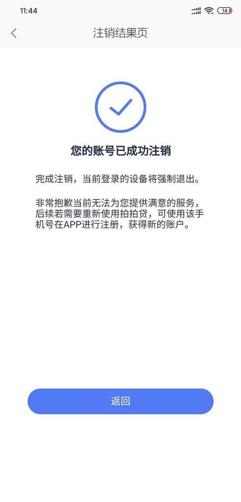 支付宝账户注销的后果