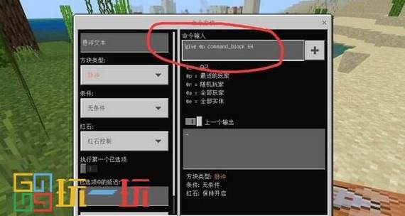 minecraft指令生成器