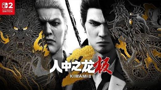 如龙极2怎么调成中文图标