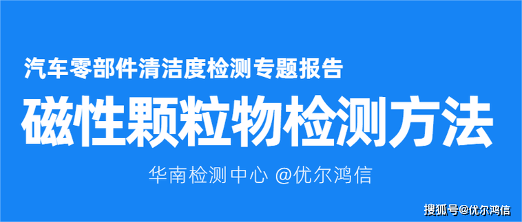 优尔检测技术有限公司