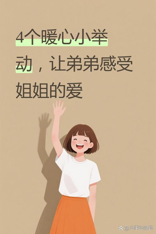 《来自姐姐的爱》第一集