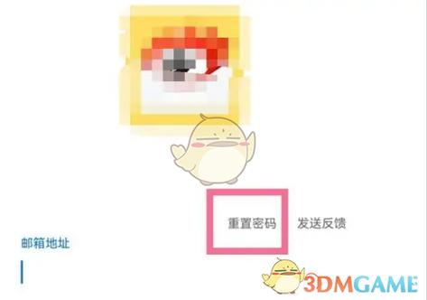 新浪邮箱怎么改邮箱名