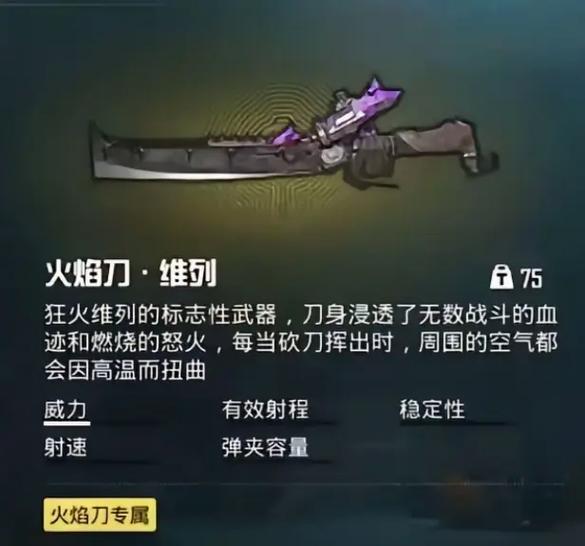 K8mco火焰刀2025兑换码